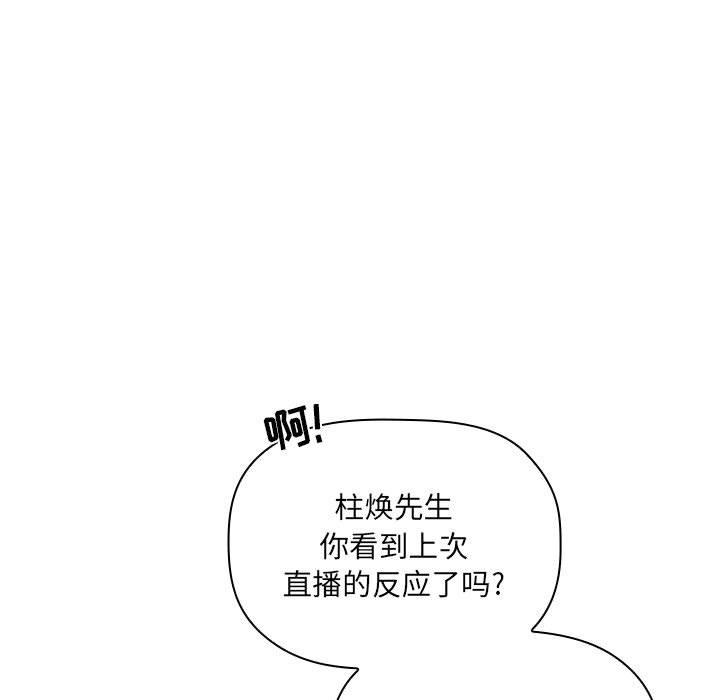 第24话 第 63 页