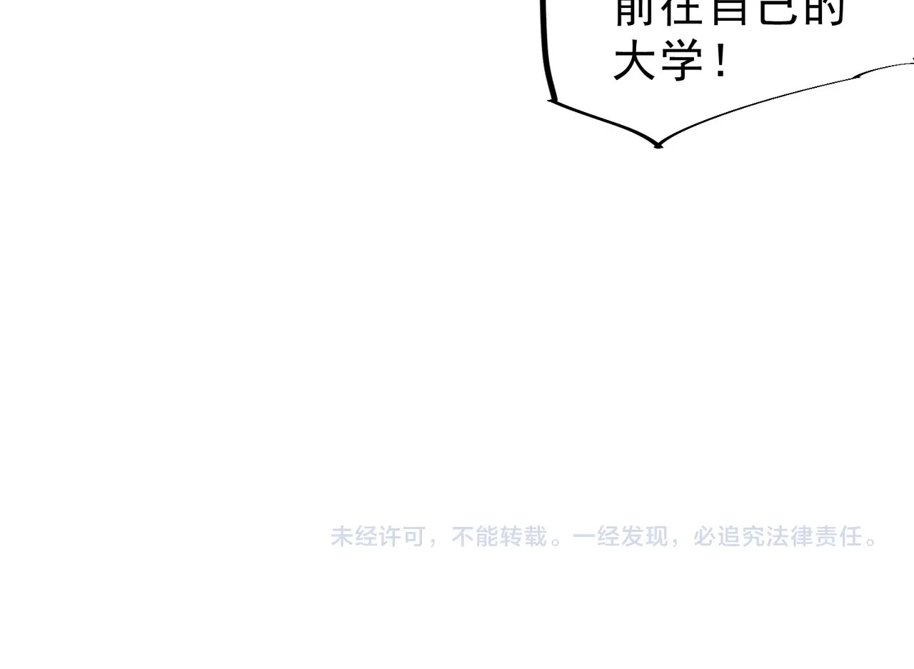 第57话 第三职业天赋解锁！ 第 126 页