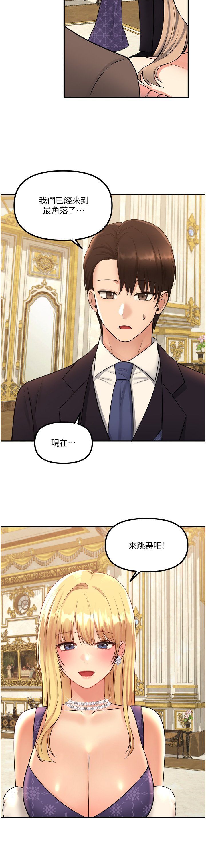 第35话 - 请粗鲁地把我拖走 第 36 页
