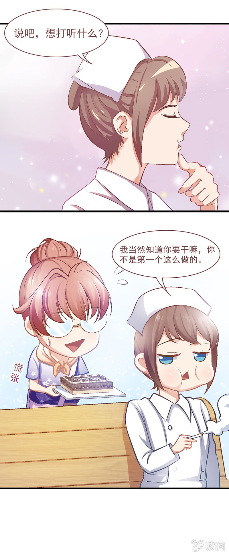 第八回 第 30 页