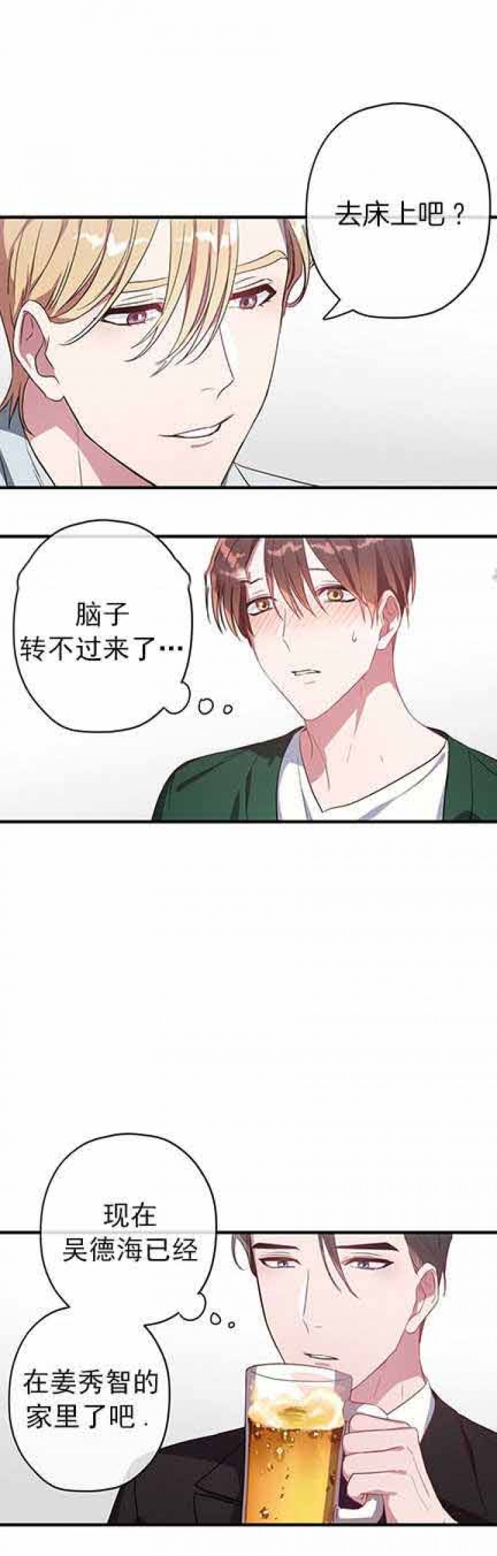第18话 第18话 第 5 页