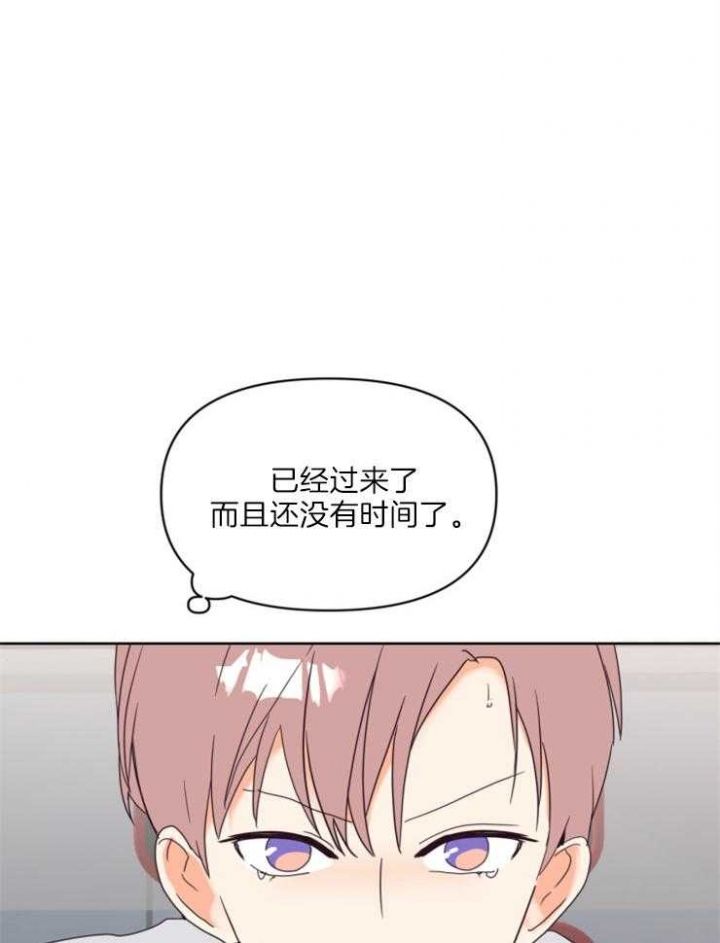 第16话 相处愉快 第 11 页