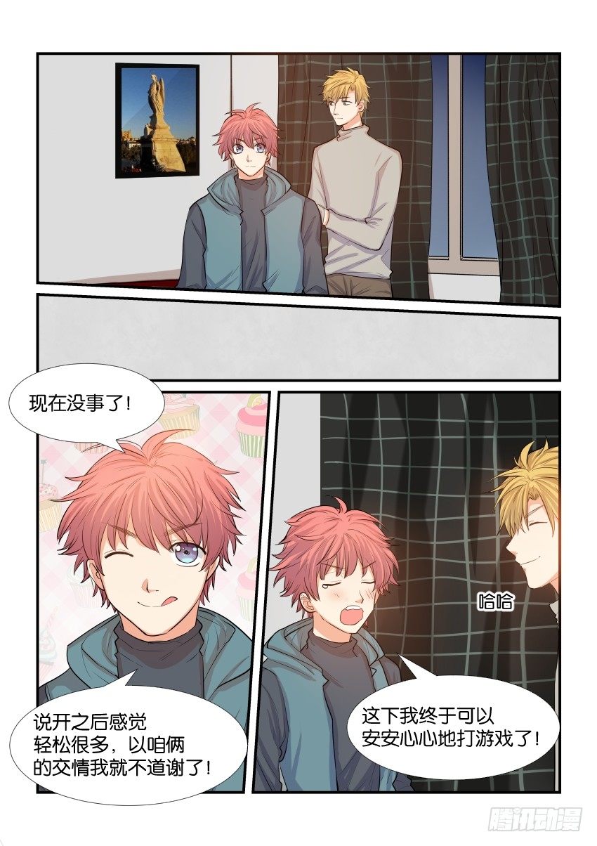 第四十三话 第 5 页