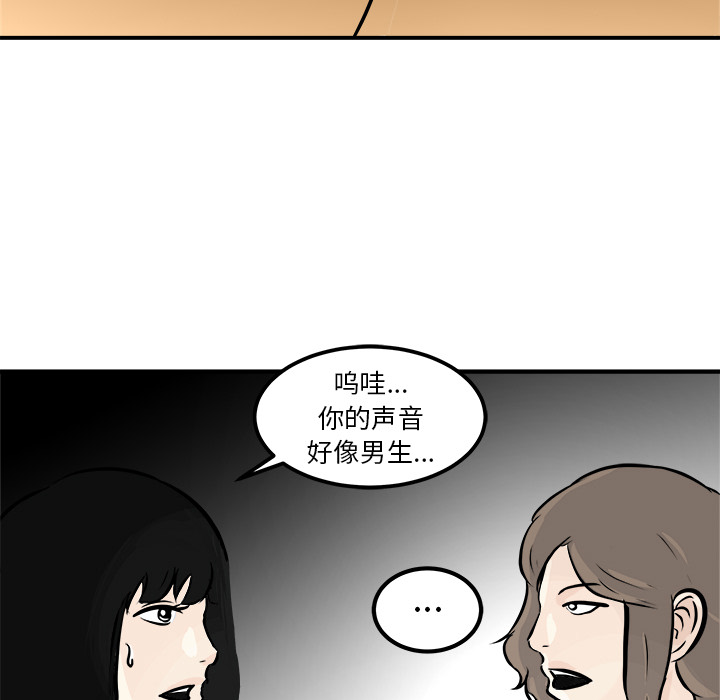 第1话 第 100 页