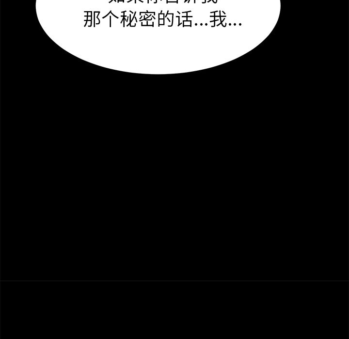 第23话 第 50 页