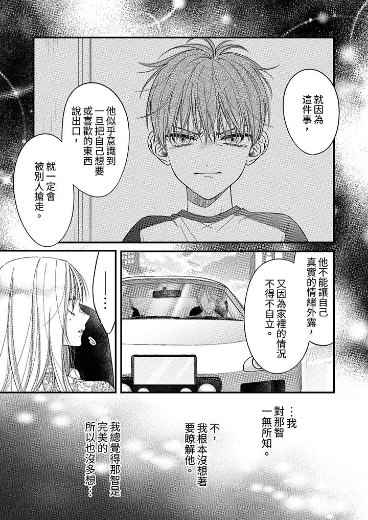 第24话 第 10 页