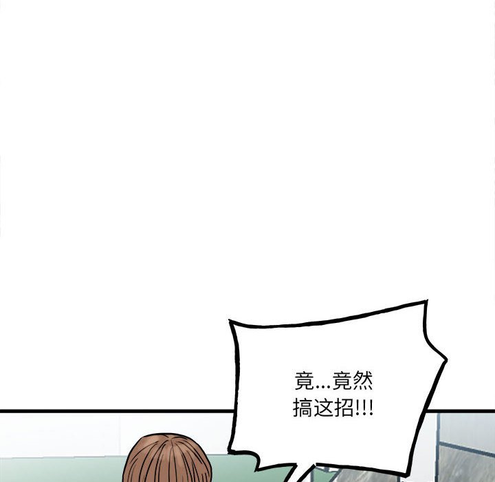 第96话 第 94 页