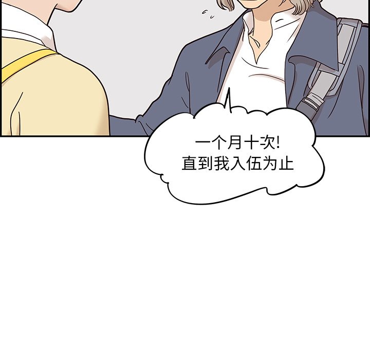 第28话 第 13 页