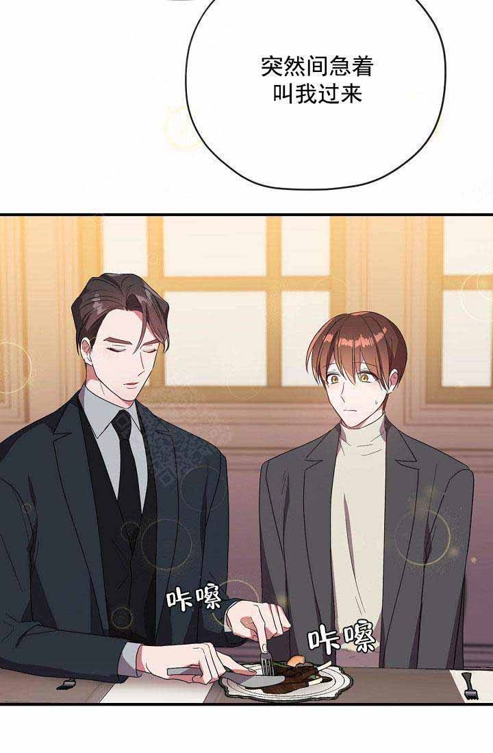 第65话 第65话 第 35 页