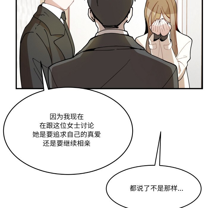 第13话 第 28 页