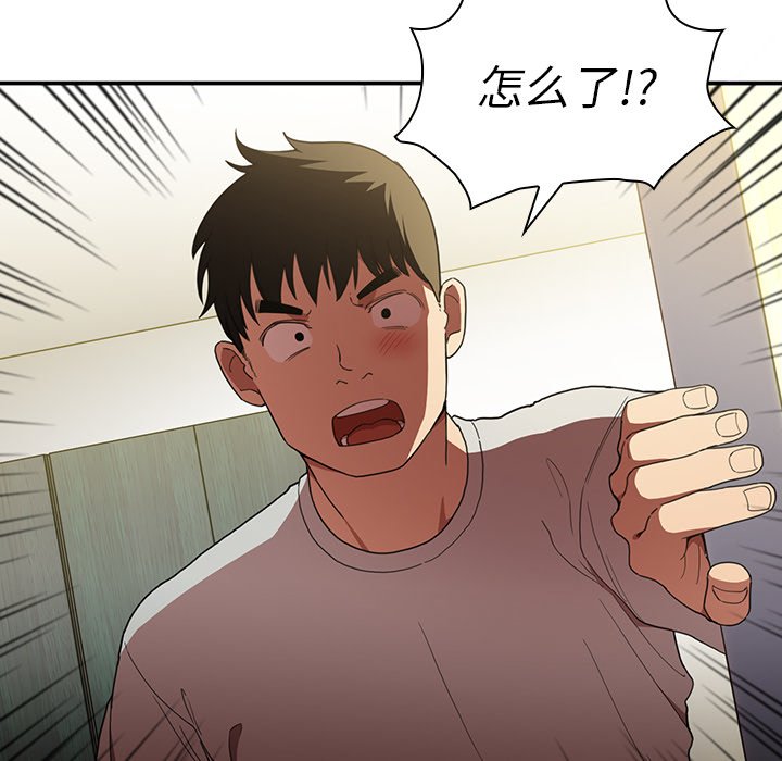 第46话 第 130 页