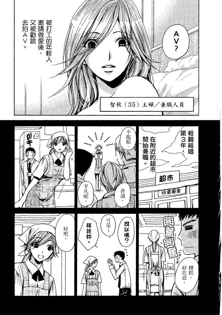 素人AV女优 人妻篇 第 150 页