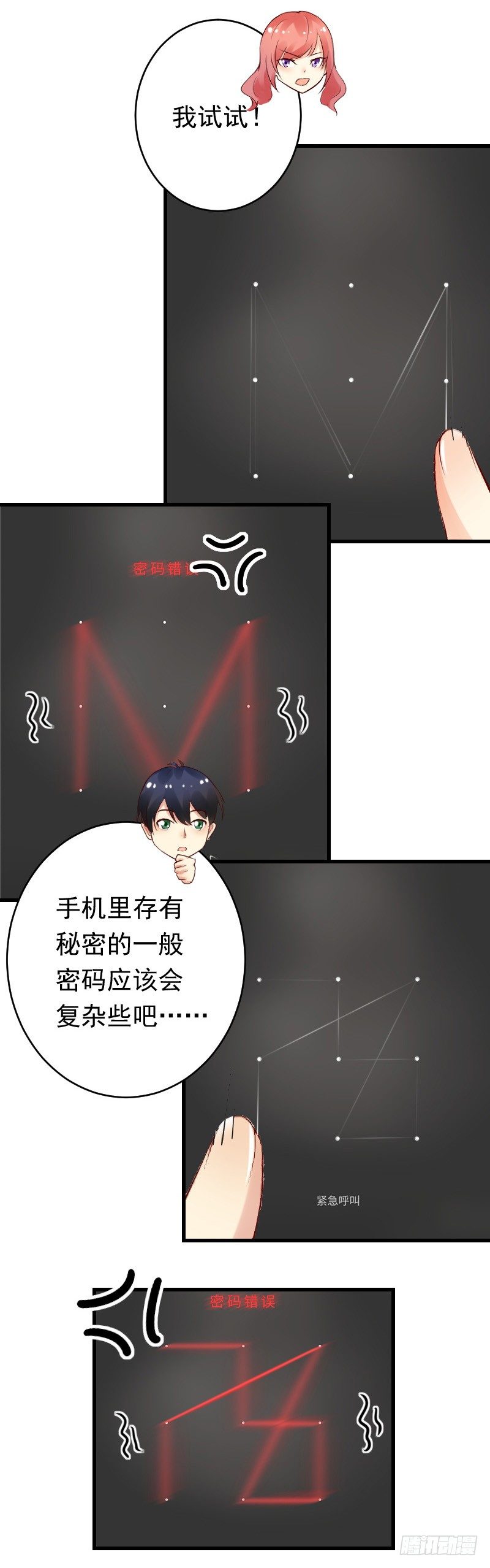 第二十七话 第 26 页