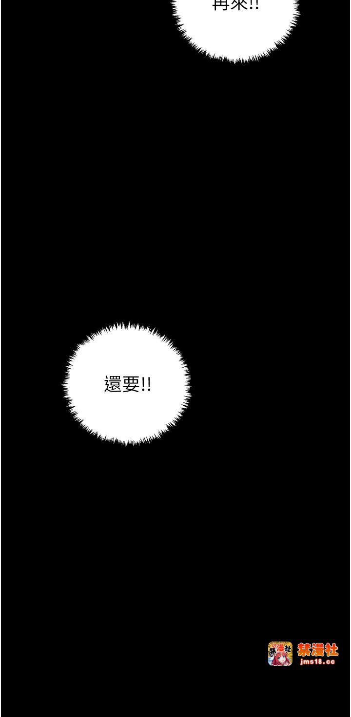 第28话 - 妳的身体真的很色 第 47 页