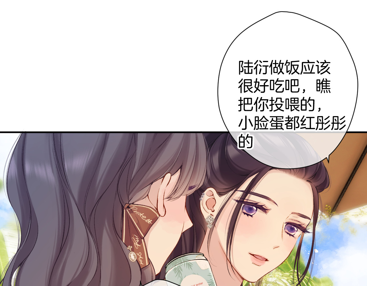 日常8 吃瘪 第 22 页