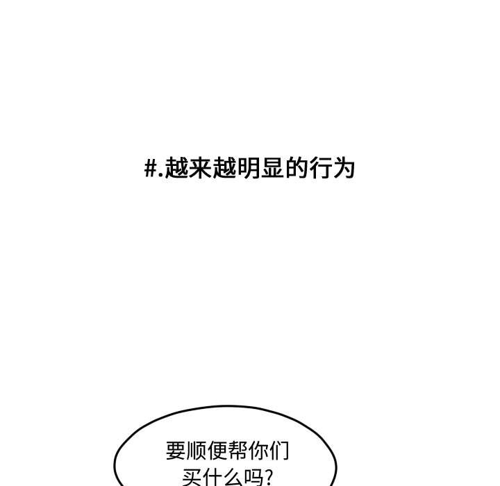 第99话 第 14 页