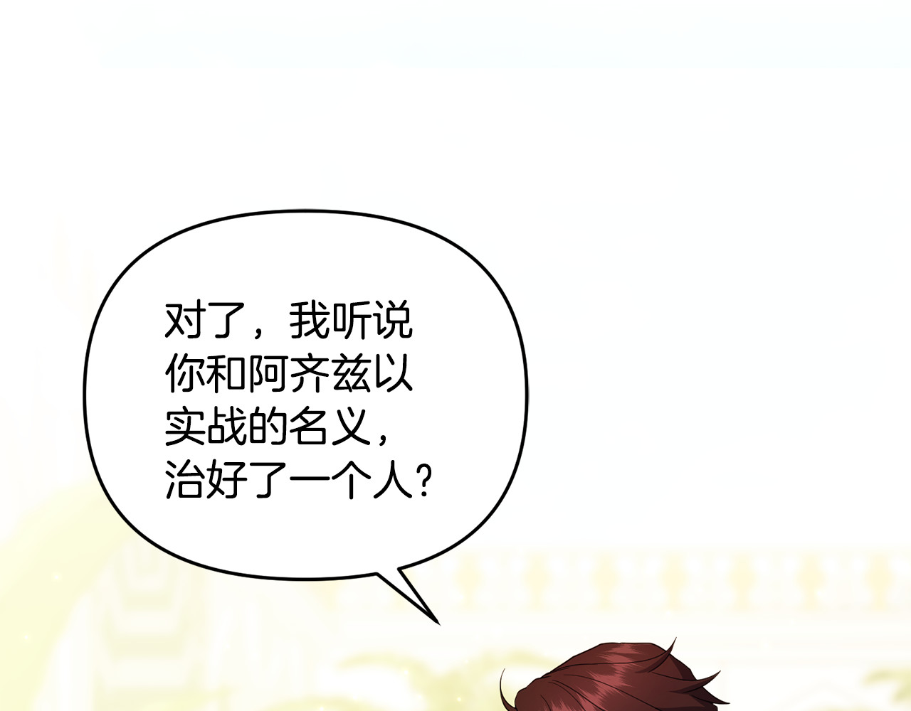 第33话 什么都能做到 第 167 页