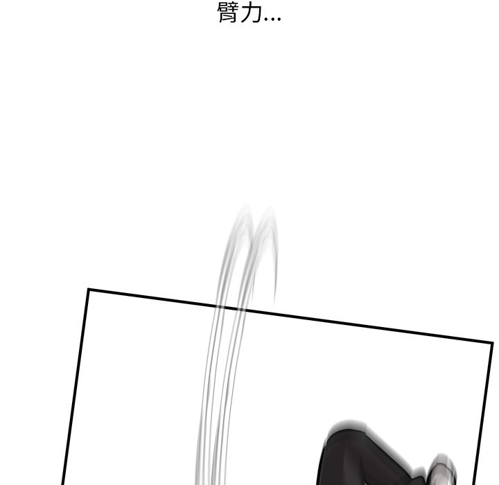 第80话 第 20 页