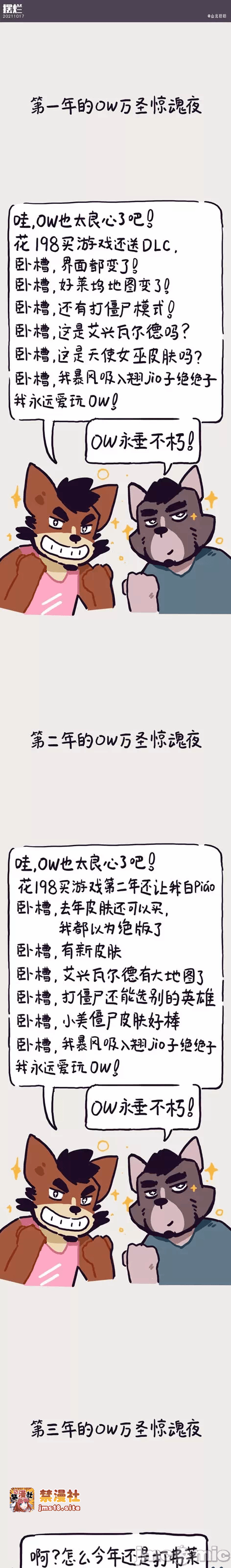 第一话 第 91 页