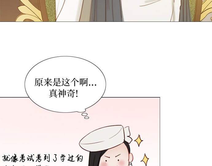 第14话 酒店 第 89 页