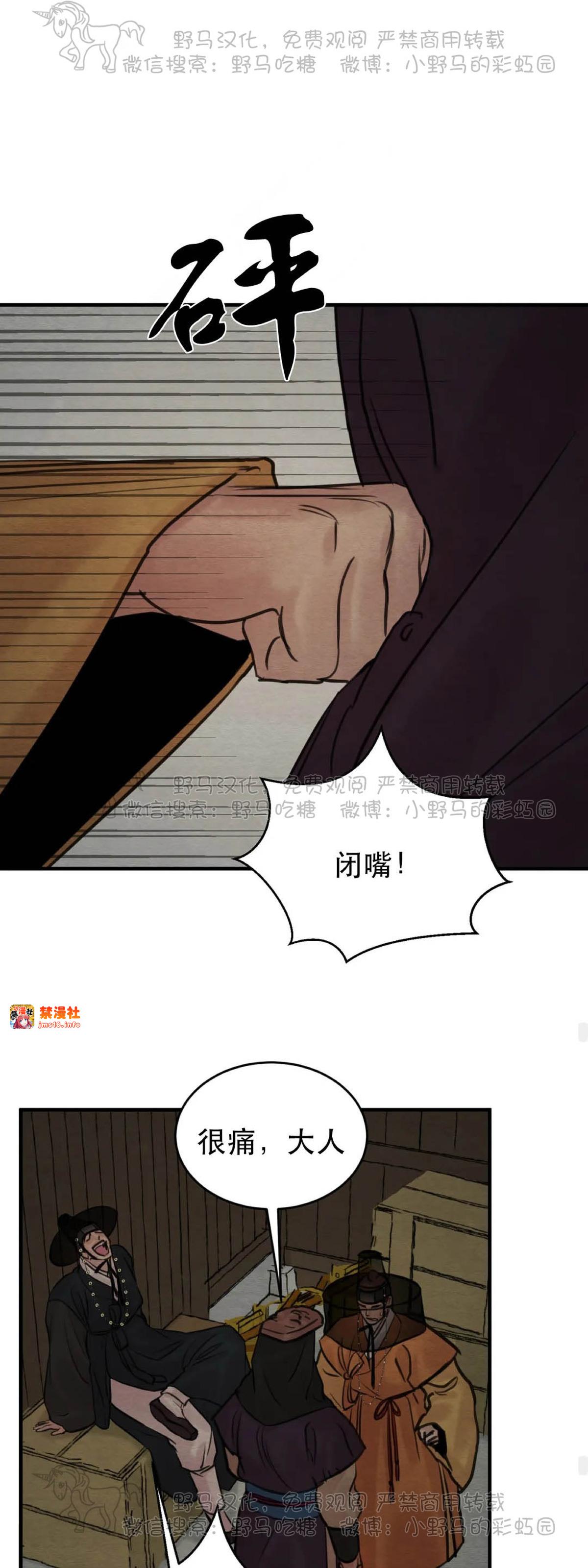 第76话 第二季完 第 25 页