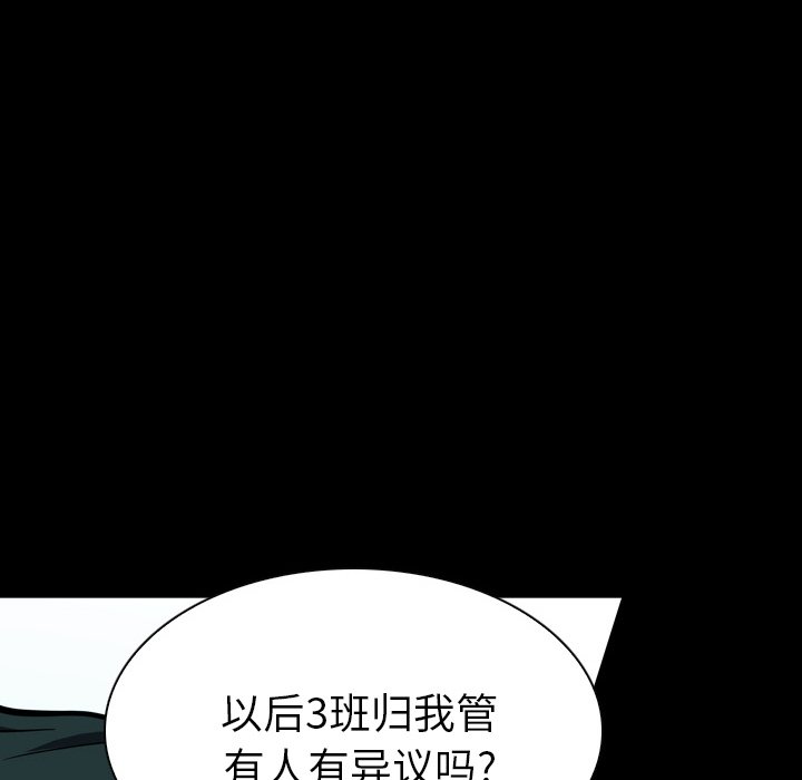 第 8 话 第 92 页