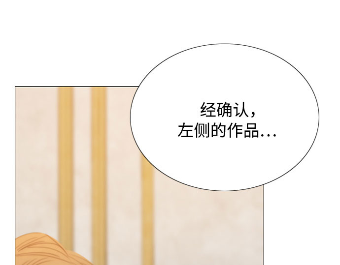 第62话 两幅画（1） 第 45 页