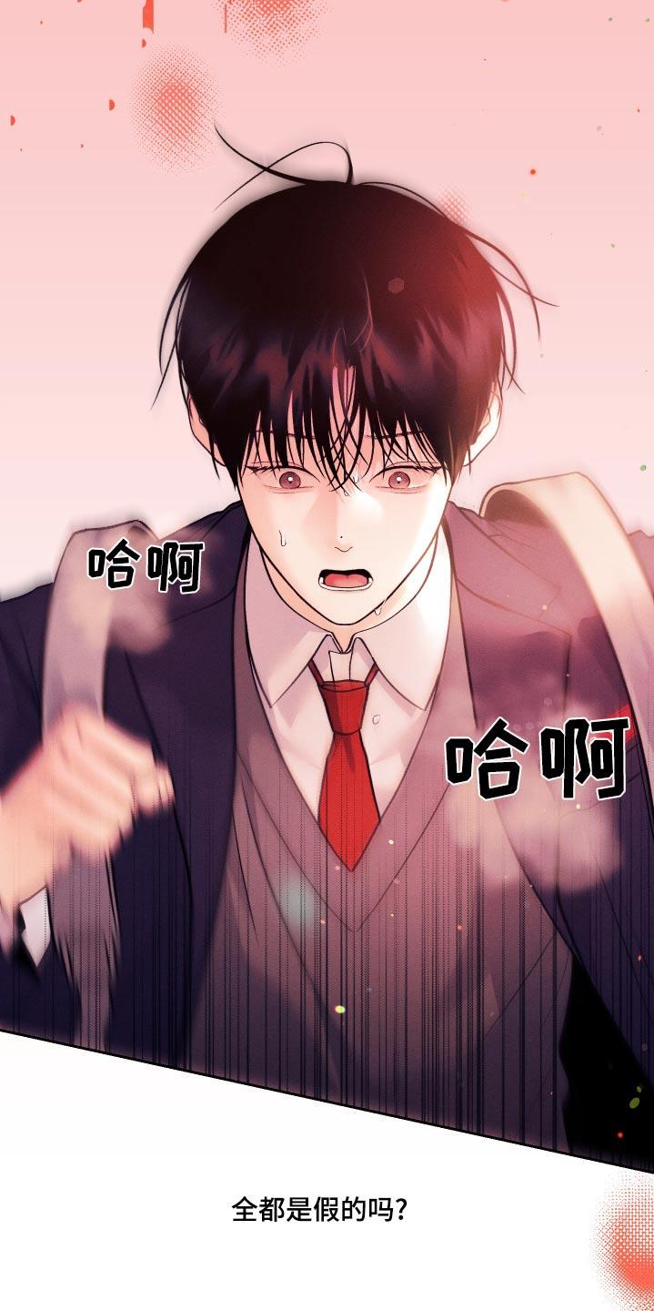 第25话 不记得 第 6 页