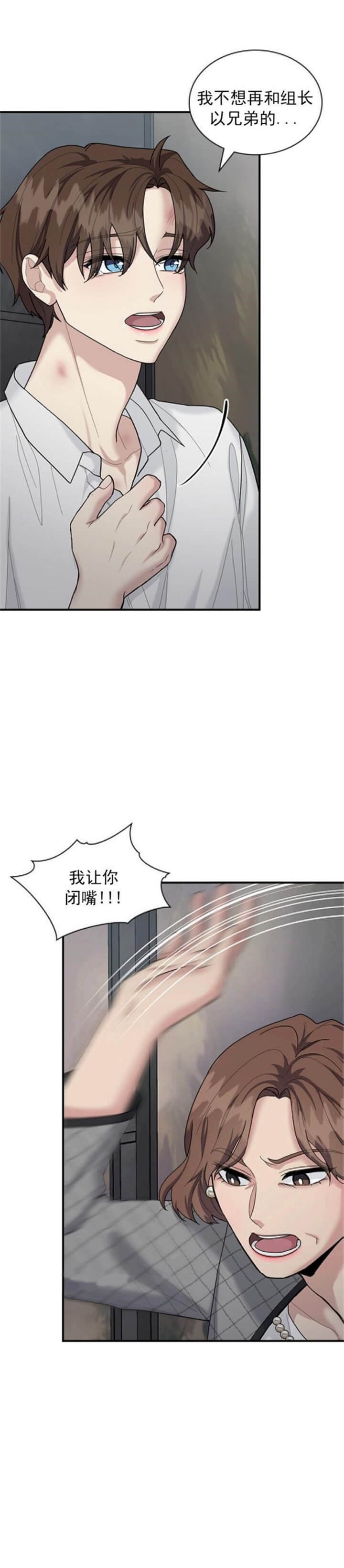 第95话 第95话 第 5 页