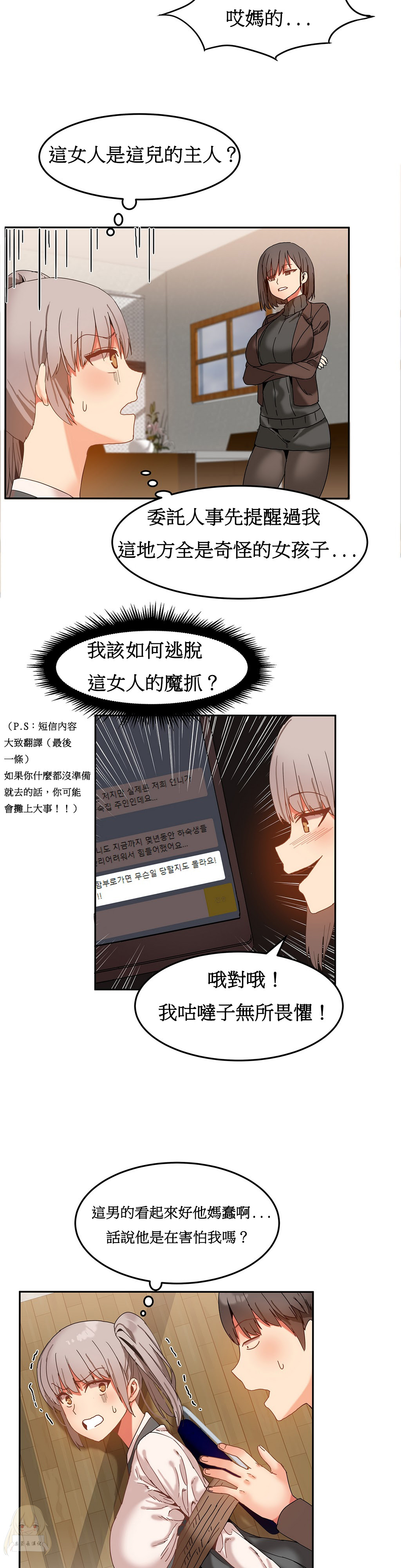 第1话 第 312 页