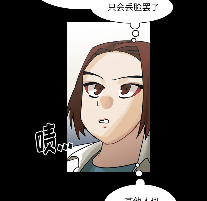 第52话 第 86 页