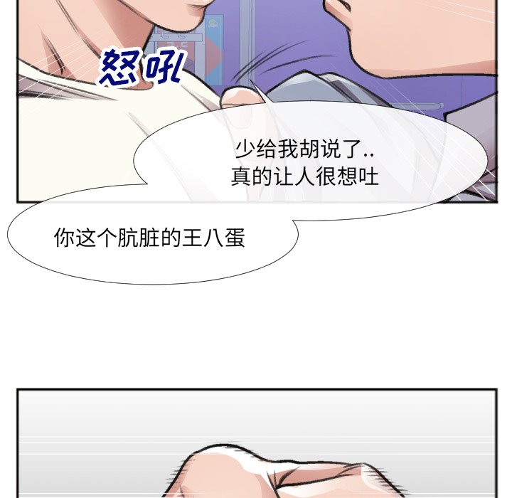 第30话 第 11 页