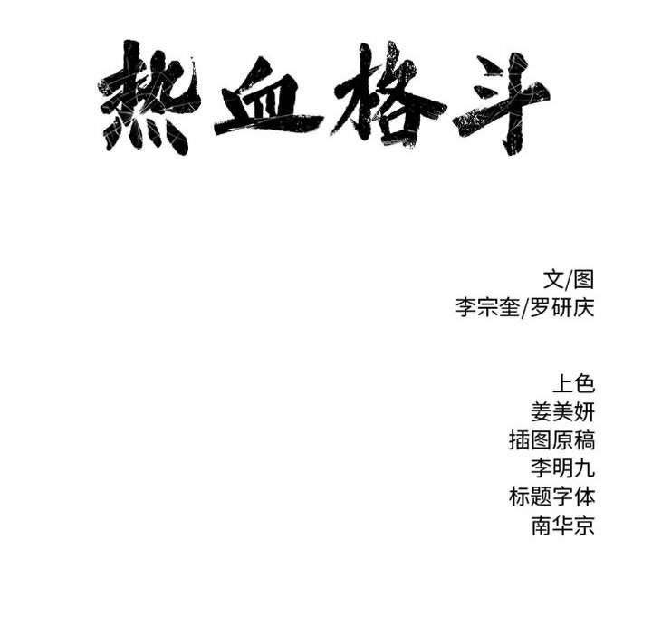第50话 第 82 页