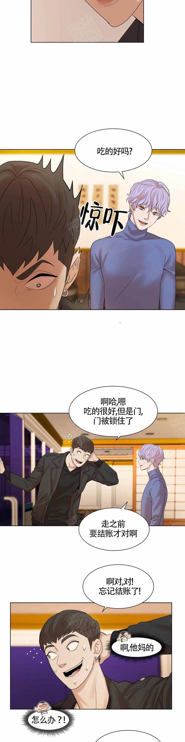 第2话 第2话 第 12 页