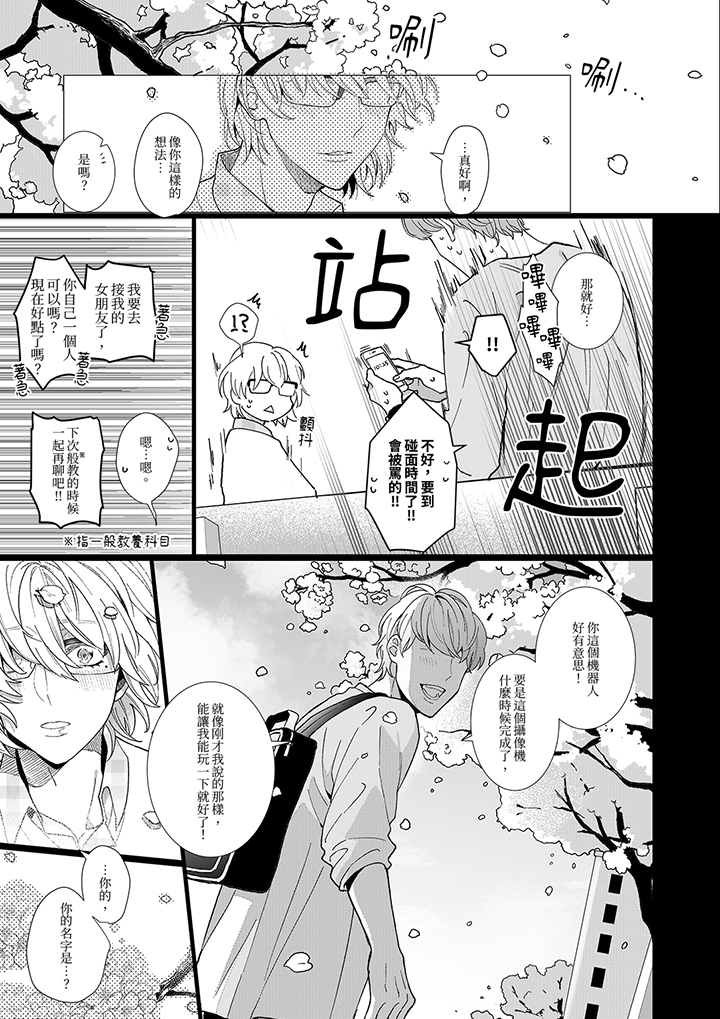 第9话 第 6 页
