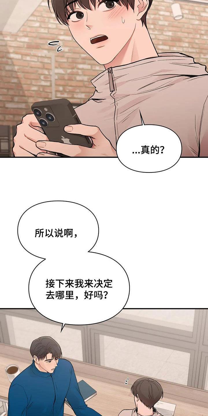 第41话 散心 第 24 页