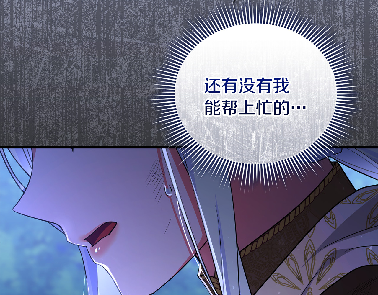 第39话 神秘人救援 第 88 页