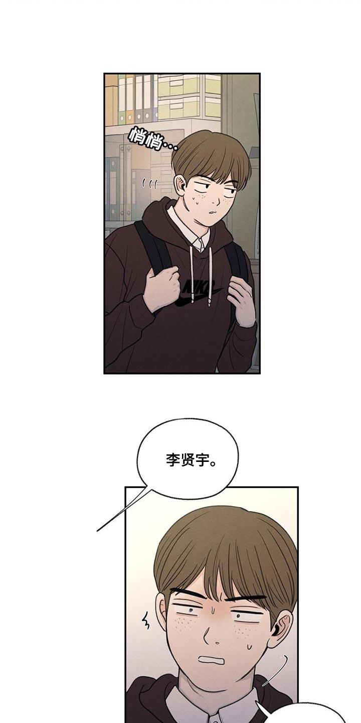 第53话 自己看着删了 第 13 页