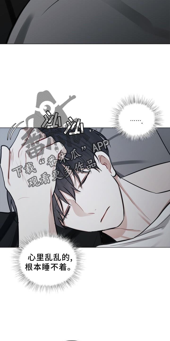 第62话 担心 第 12 页