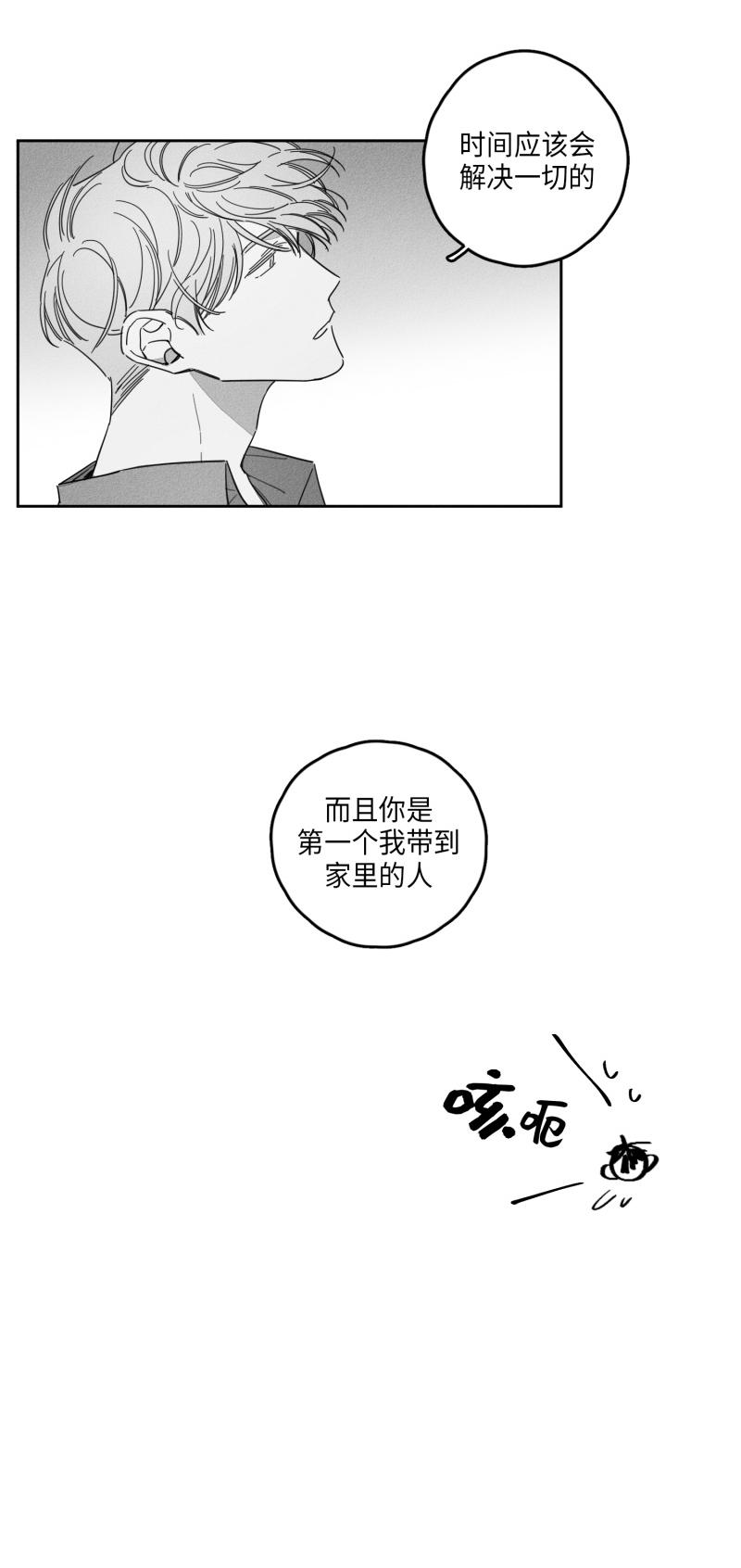 22话 第 14 页