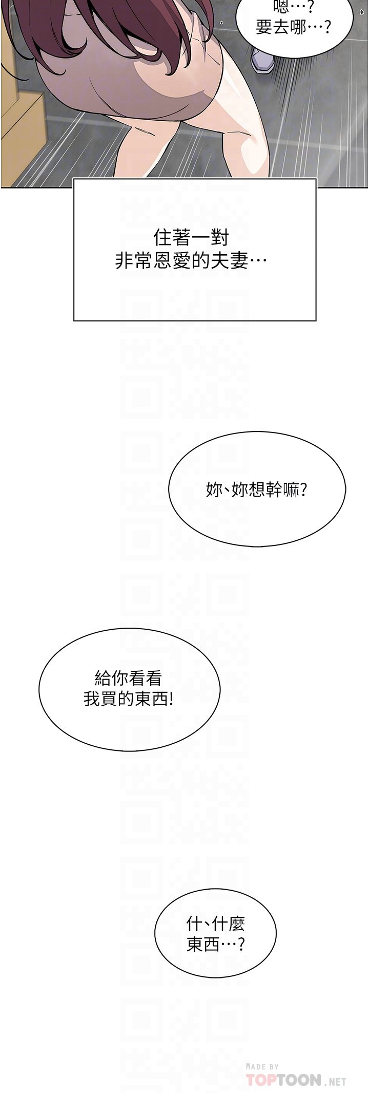 第51话 最终话 - 幸福的谢晶卉一家 第 6 页