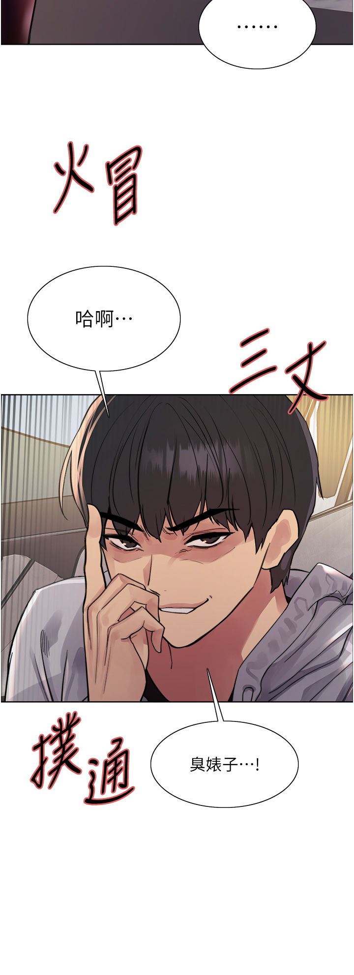 第2季 第6话 - 狗眼看人低的臭婊子 第 44 页