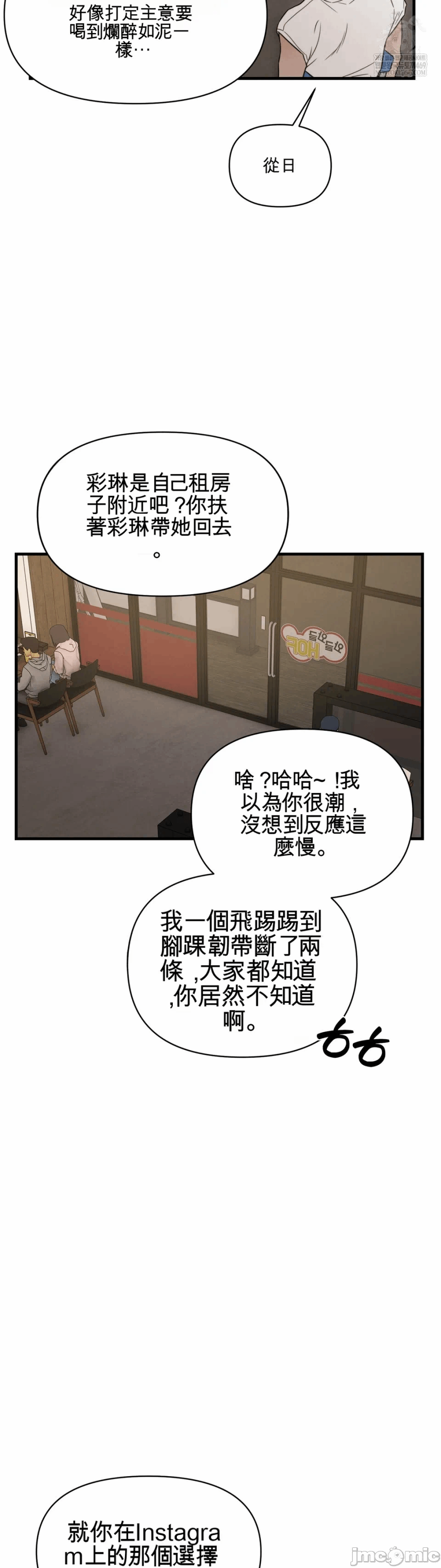 第12话12 第 34 页