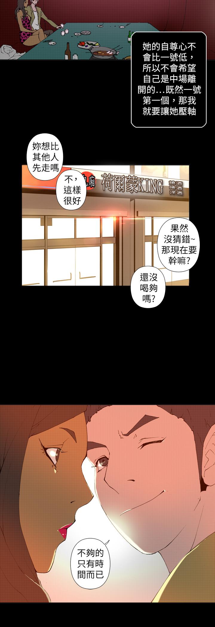 第17话 第 8 页