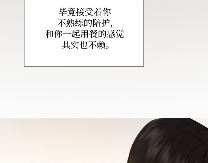 第74话 我怎么会对你 第 203 页