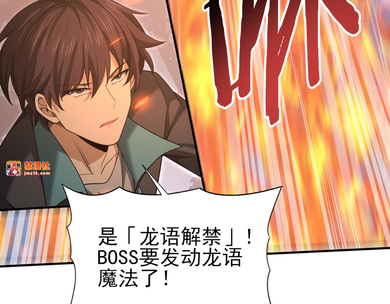 第36话 双生飞龙王 第 79 页