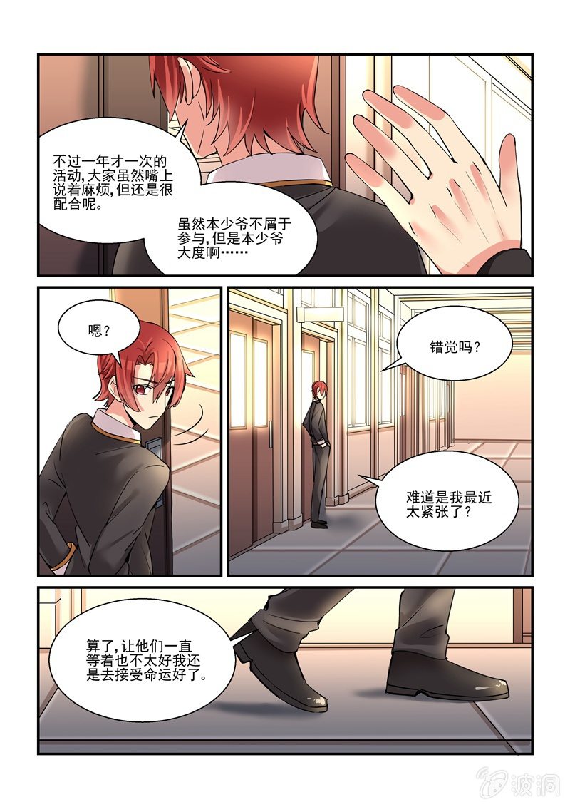 第60话 第 12 页