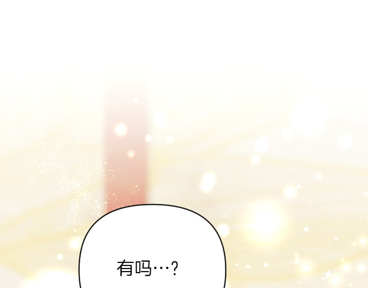 第138话 商量 第 4 页