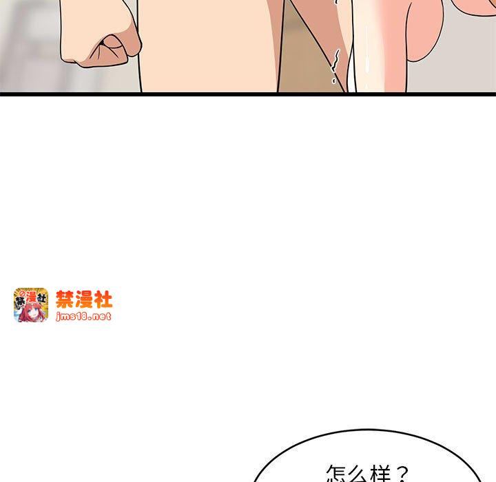 第17话 第 123 页