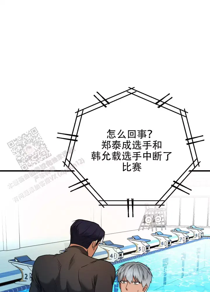 第15话 忘不了的初恋 第 3 页